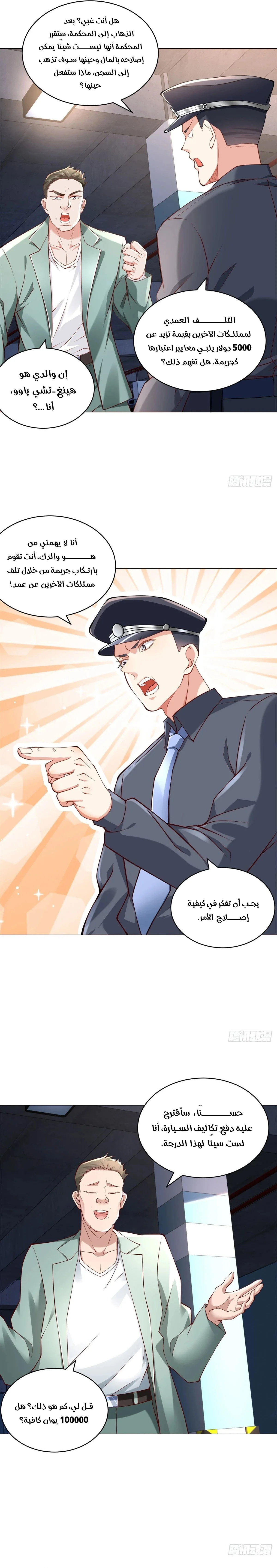 Read Legendary Car-Hailing System AR Manga Online