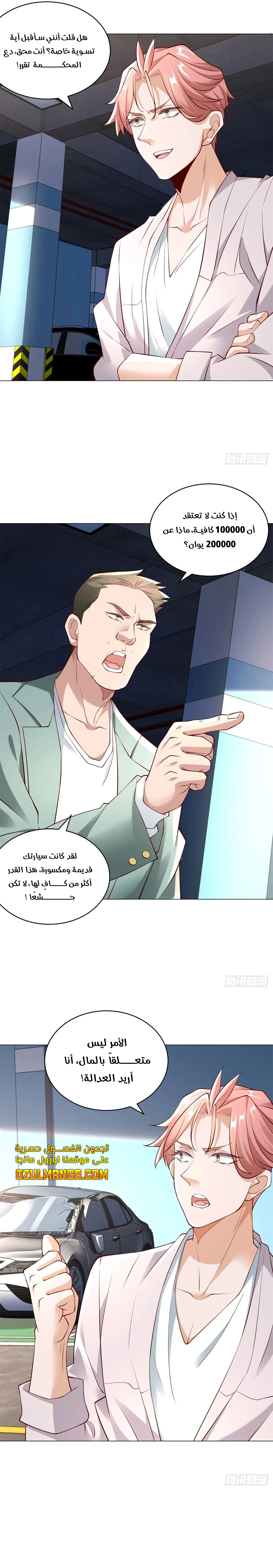 Read Legendary Car-Hailing System AR Manga Online