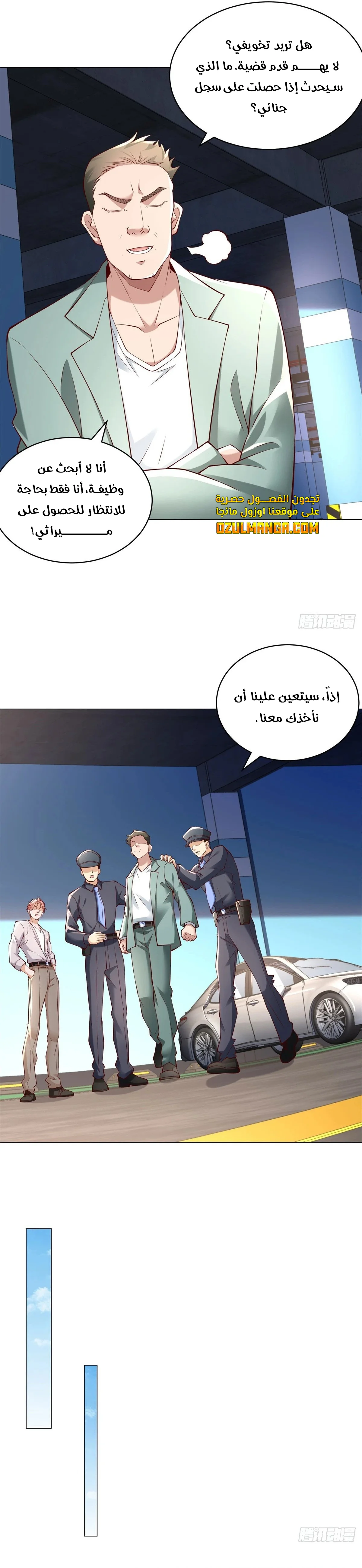 Read Legendary Car-Hailing System AR Manga Online