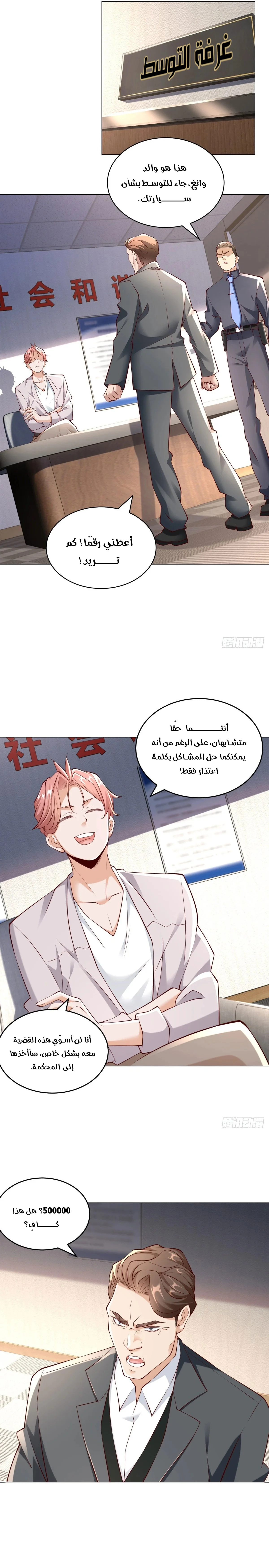 Read Legendary Car-Hailing System AR Manga Online