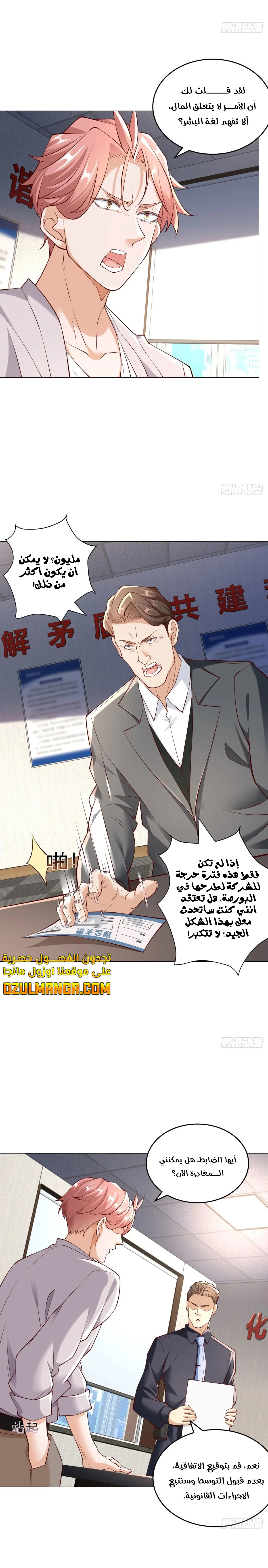 Read Legendary Car-Hailing System AR Manga Online