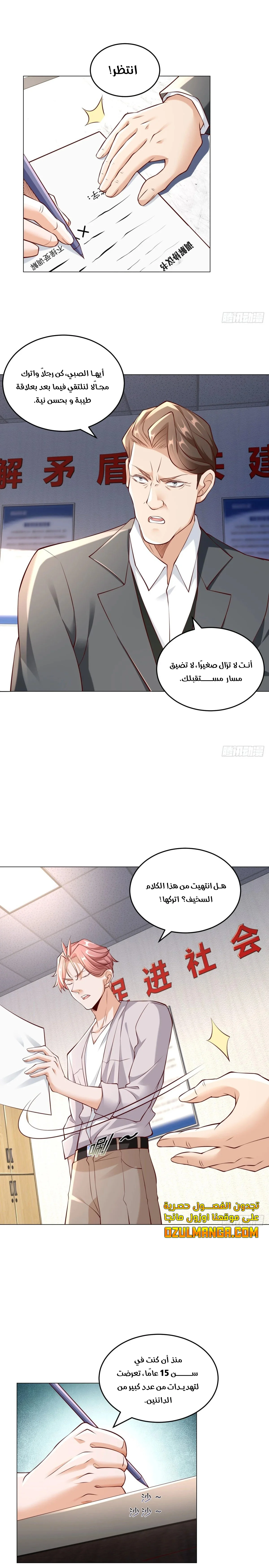 Read Legendary Car-Hailing System AR Manga Online