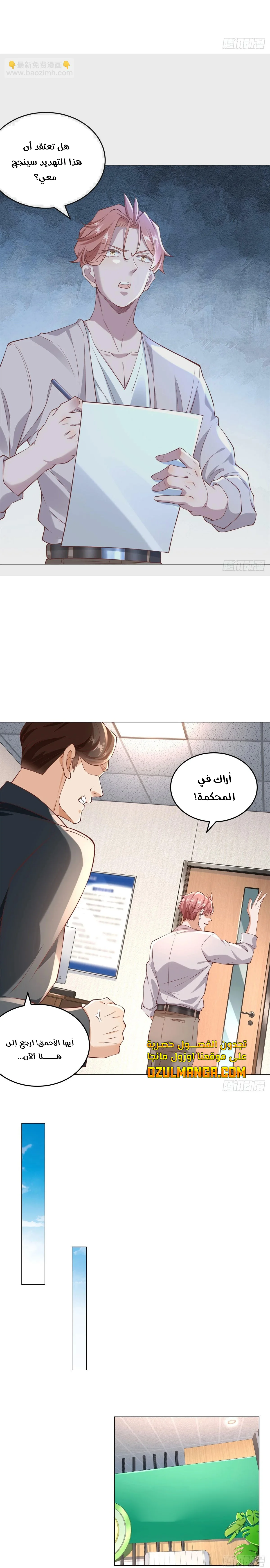 Read Legendary Car-Hailing System AR Manga Online