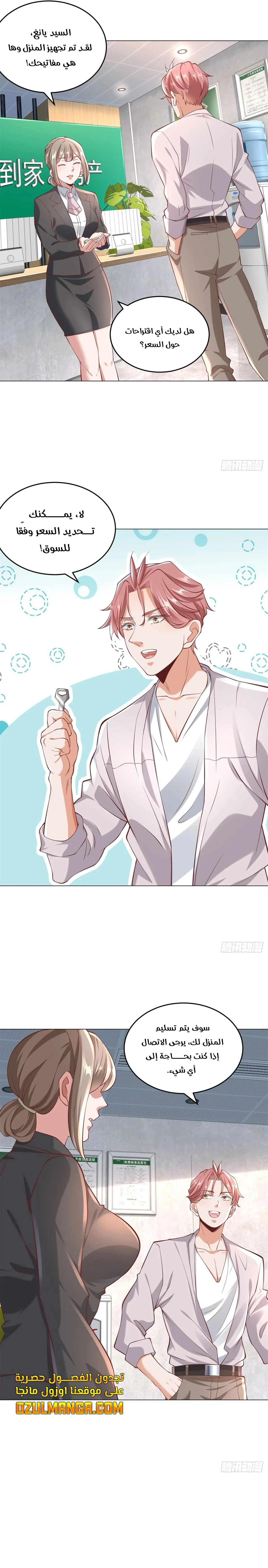Read Legendary Car-Hailing System AR Manga Online