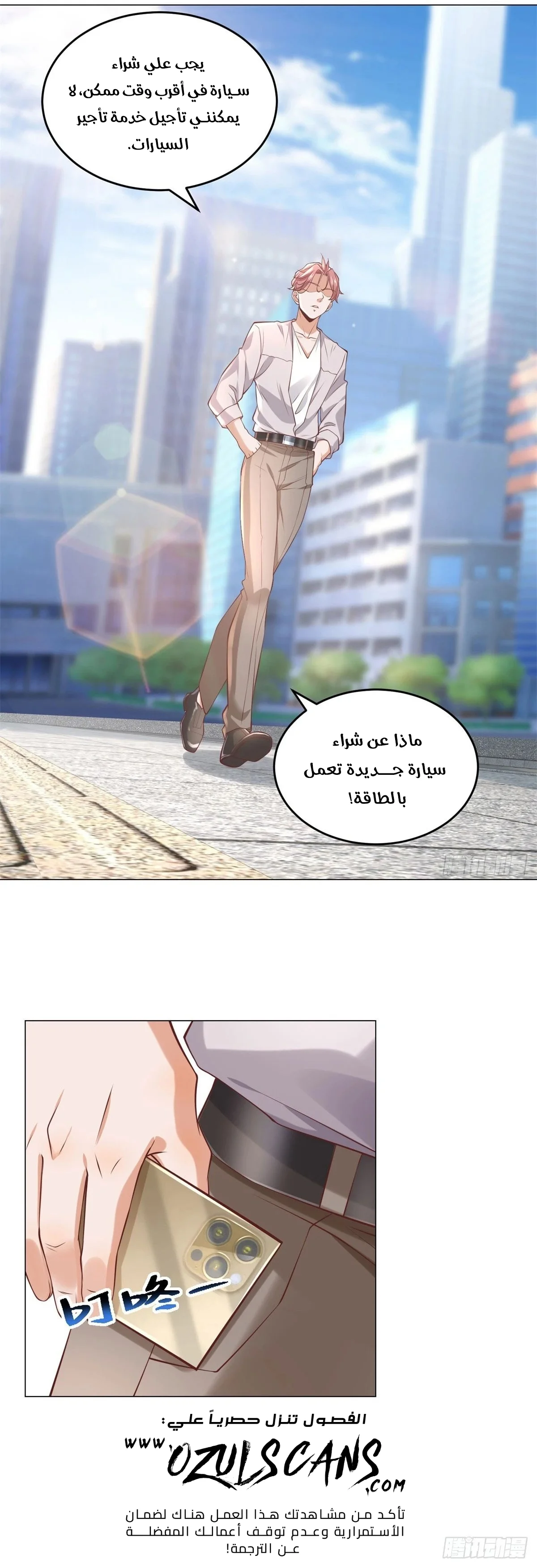 Read Legendary Car-Hailing System AR Manga Online