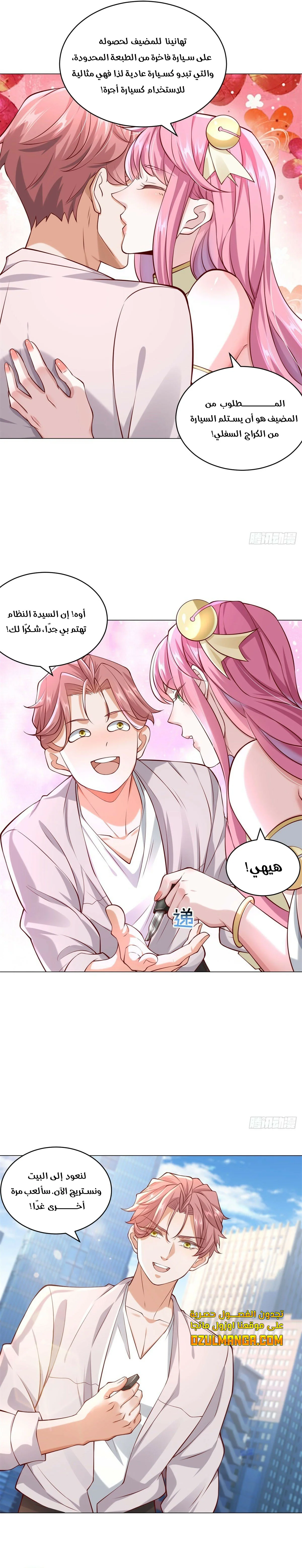 Read Legendary Car-Hailing System AR Manga Online