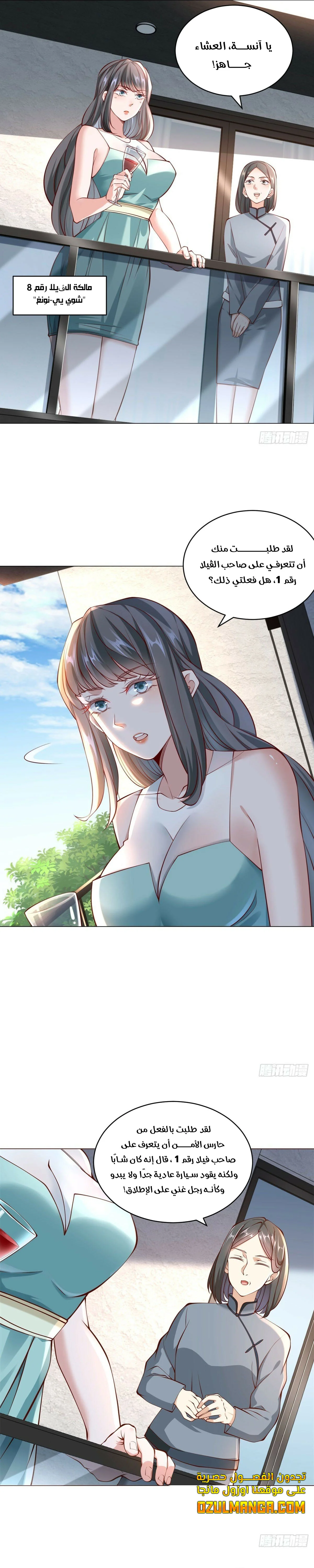 Read Legendary Car-Hailing System AR Manga Online