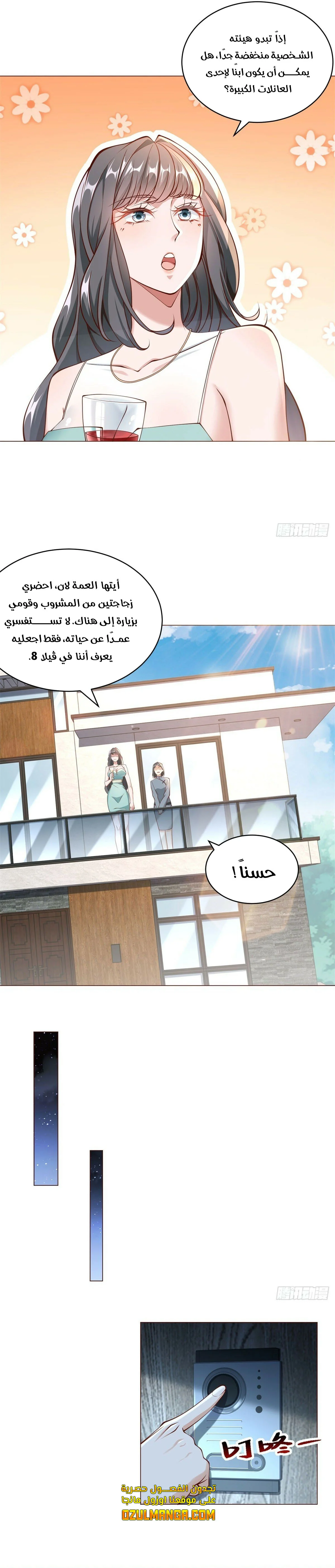 Read Legendary Car-Hailing System AR Manga Online