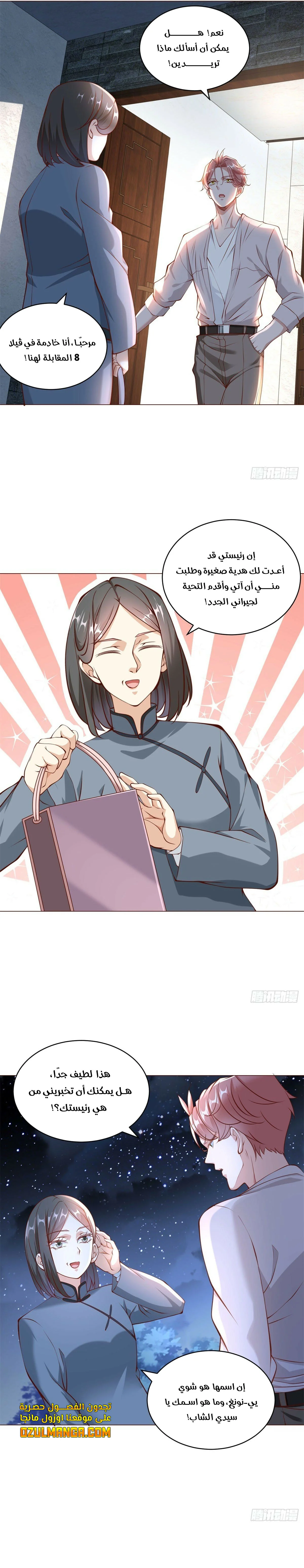 Read Legendary Car-Hailing System AR Manga Online