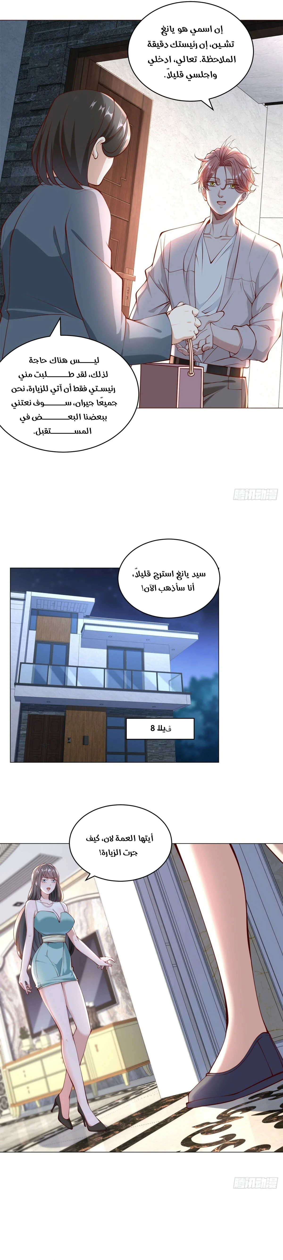 Read Legendary Car-Hailing System AR Manga Online