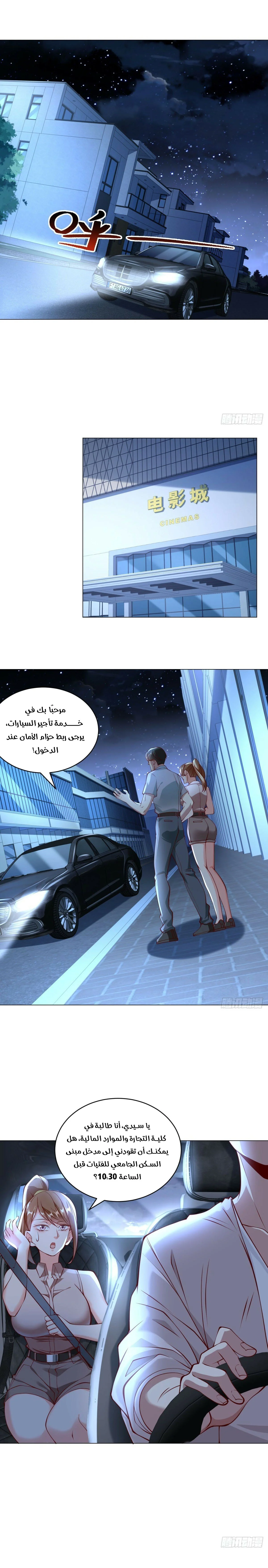 Read Legendary Car-Hailing System AR Manga Online