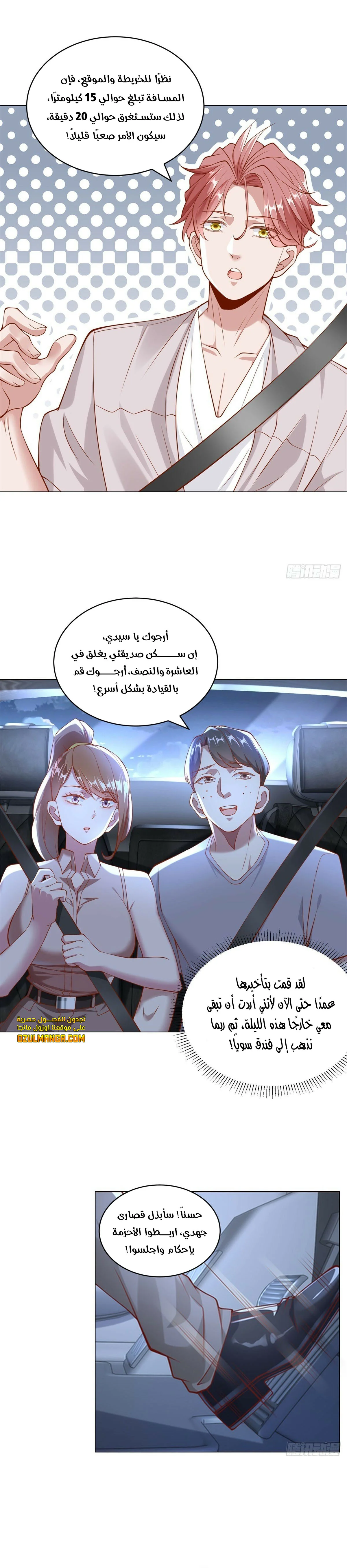 Read Legendary Car-Hailing System AR Manga Online