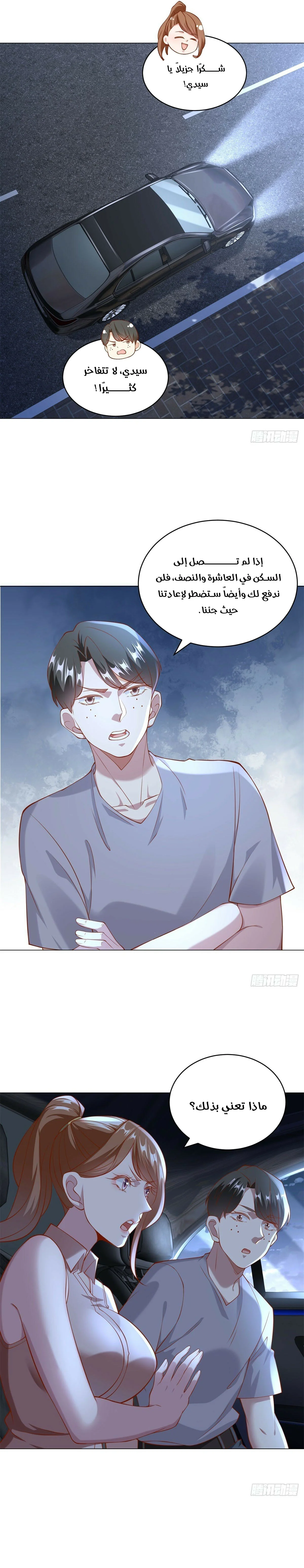 Read Legendary Car-Hailing System AR Manga Online