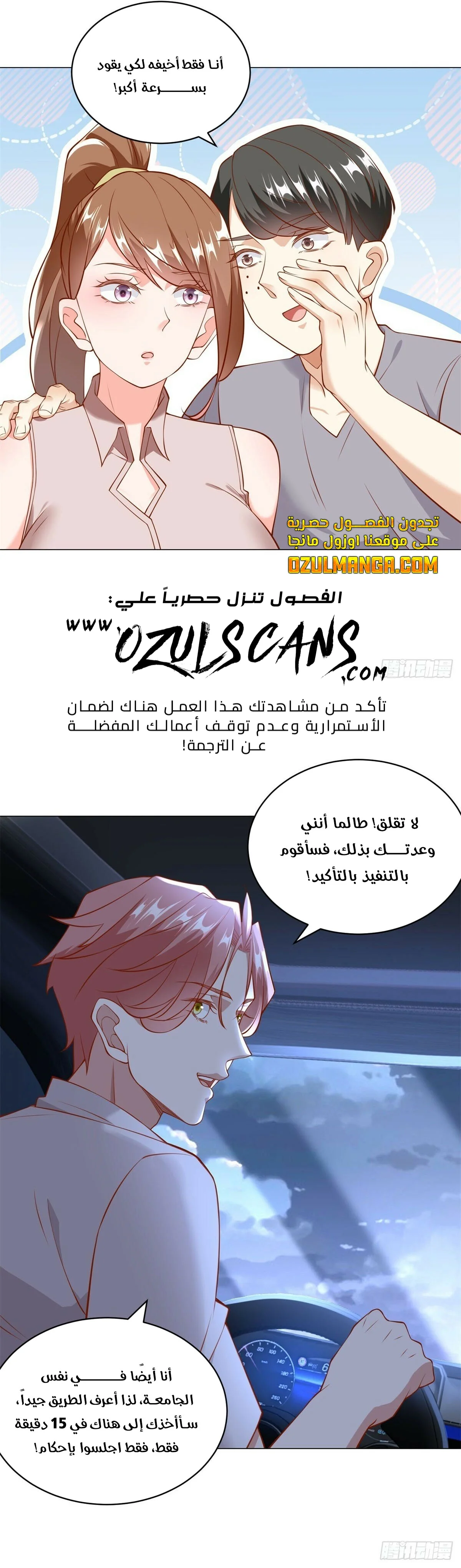 Read Legendary Car-Hailing System AR Manga Online