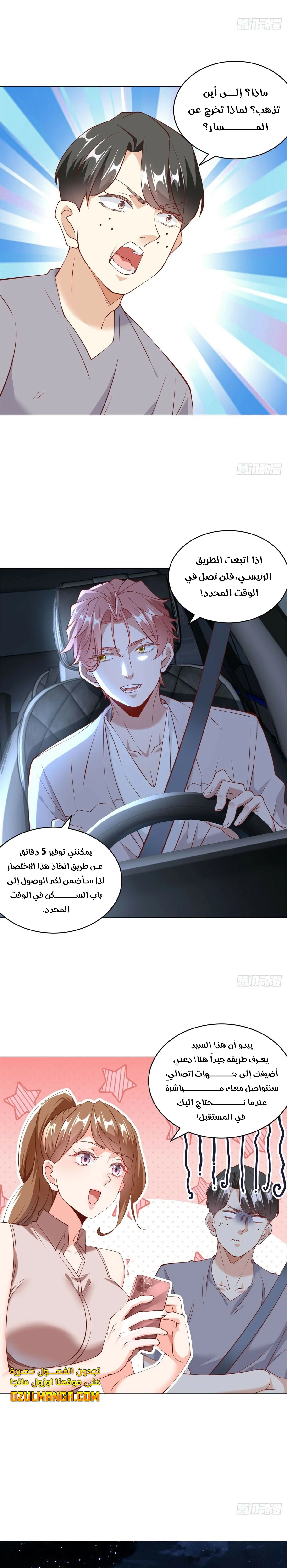 Read Legendary Car-Hailing System AR Manga Online