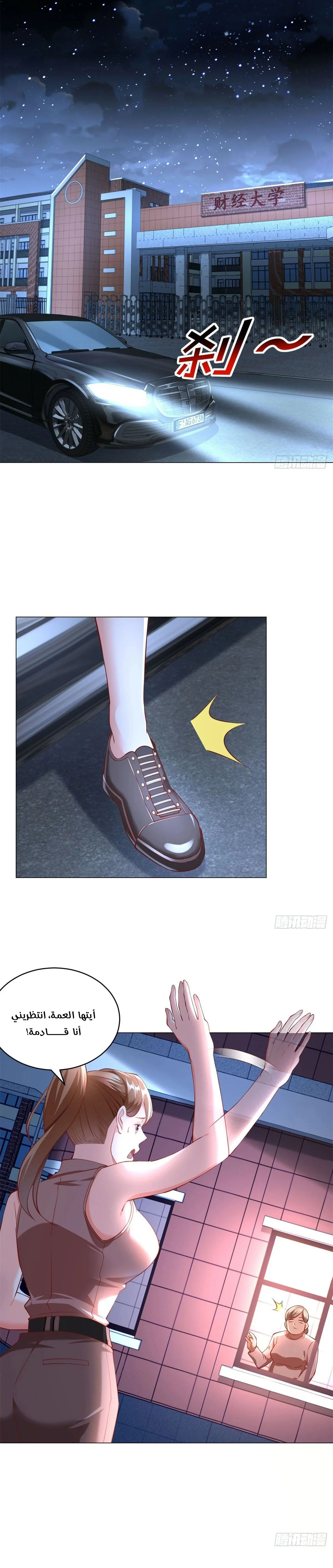 Read Legendary Car-Hailing System AR Manga Online