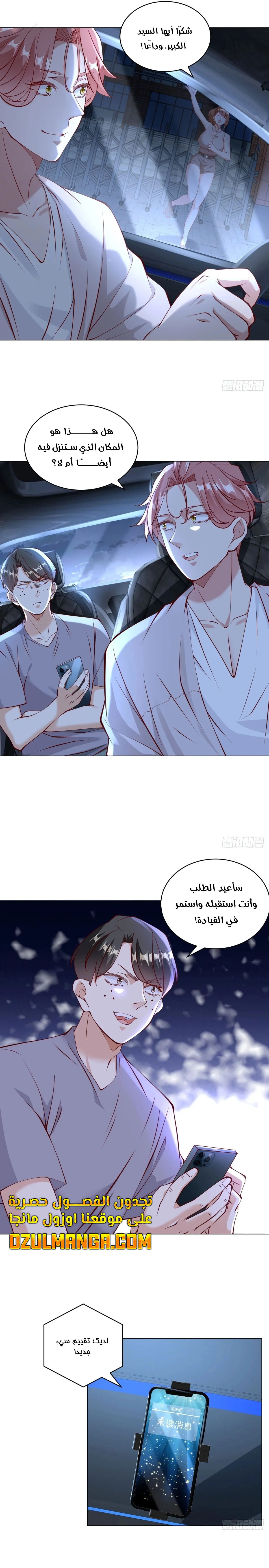 Read Legendary Car-Hailing System AR Manga Online
