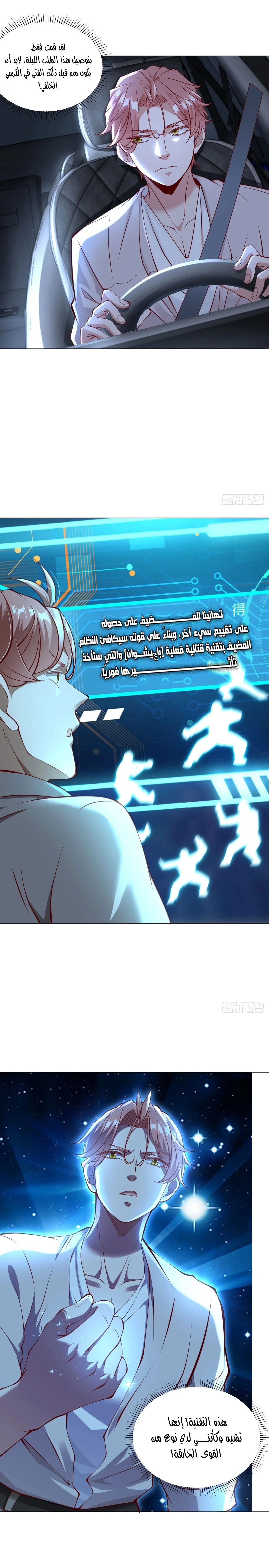 Read Legendary Car-Hailing System AR Manga Online