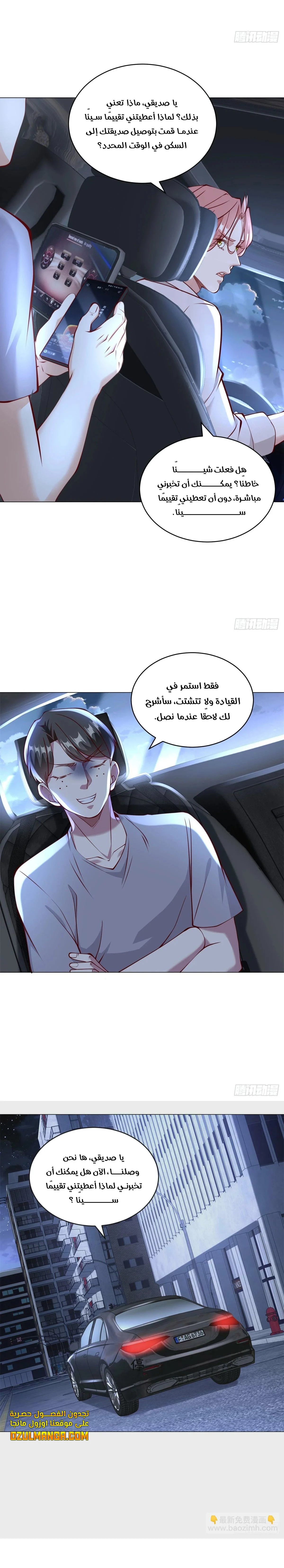 Read Legendary Car-Hailing System AR Manga Online