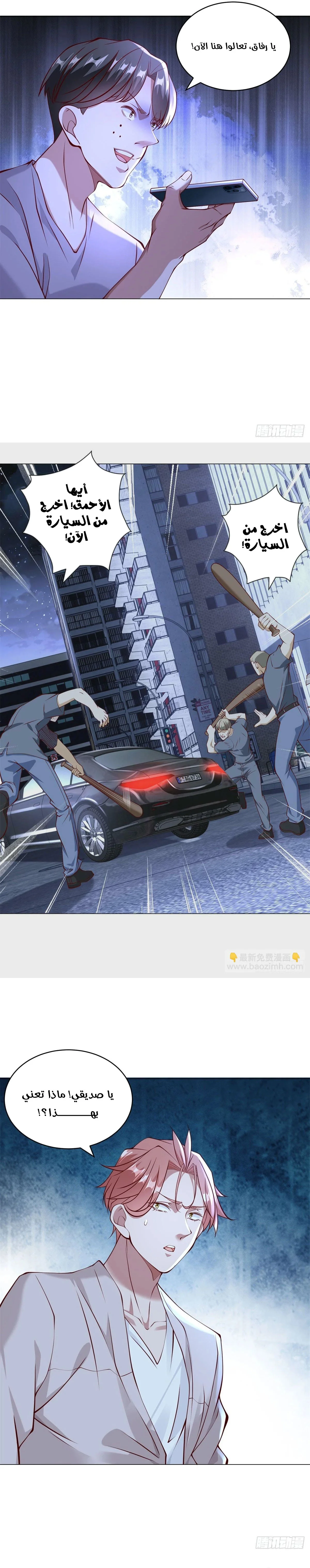 Read Legendary Car-Hailing System AR Manga Online