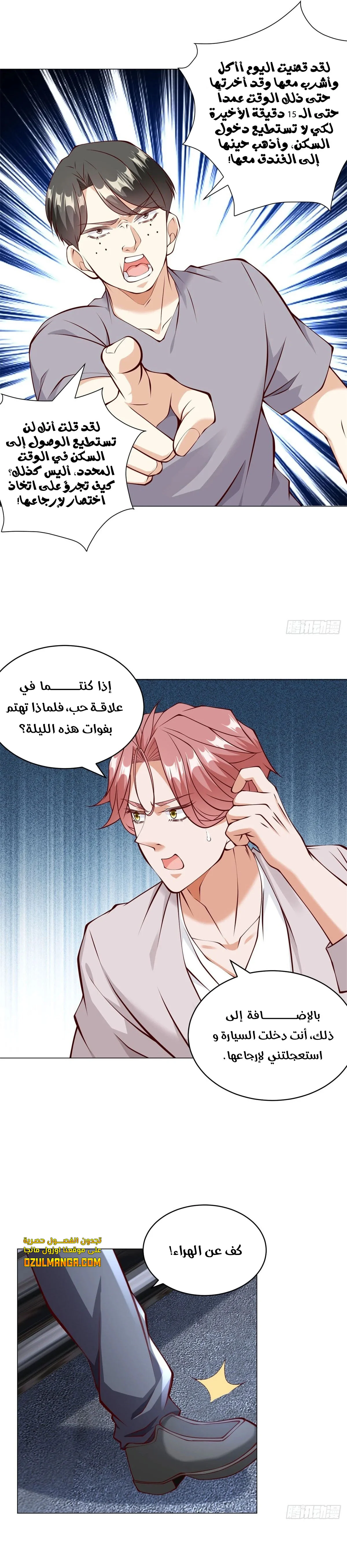 Read Legendary Car-Hailing System AR Manga Online