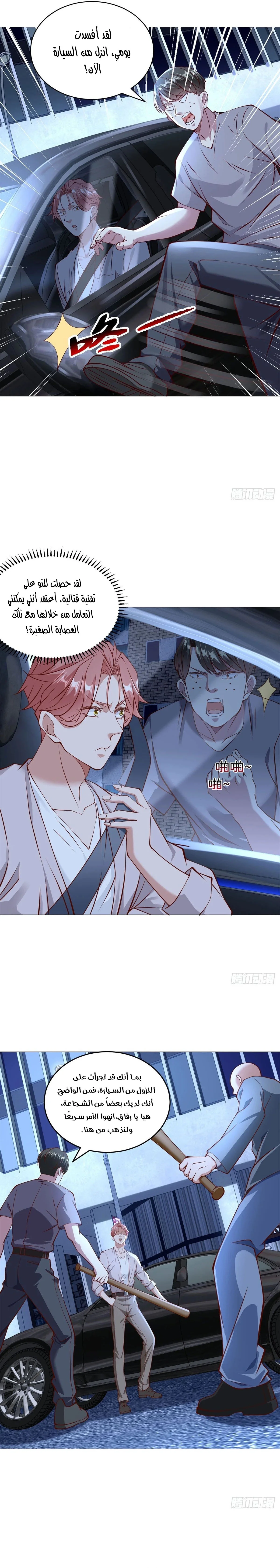 Read Legendary Car-Hailing System AR Manga Online