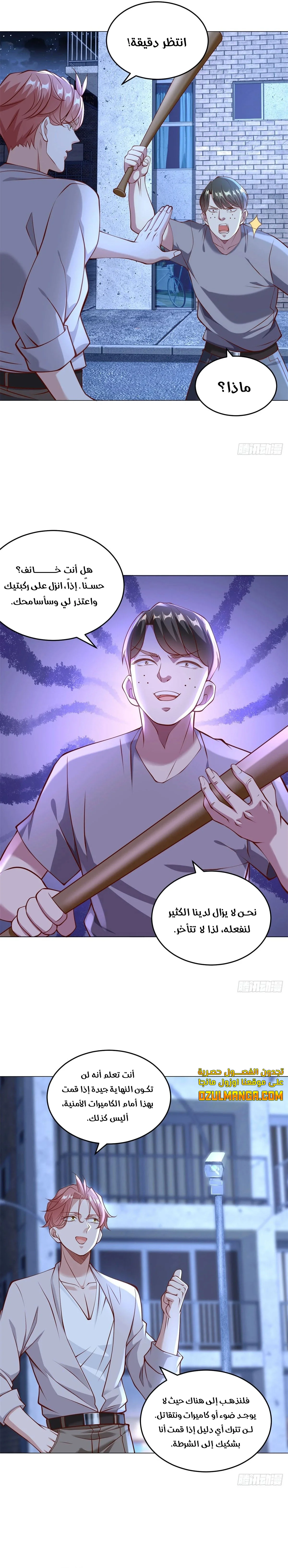 Read Legendary Car-Hailing System AR Manga Online