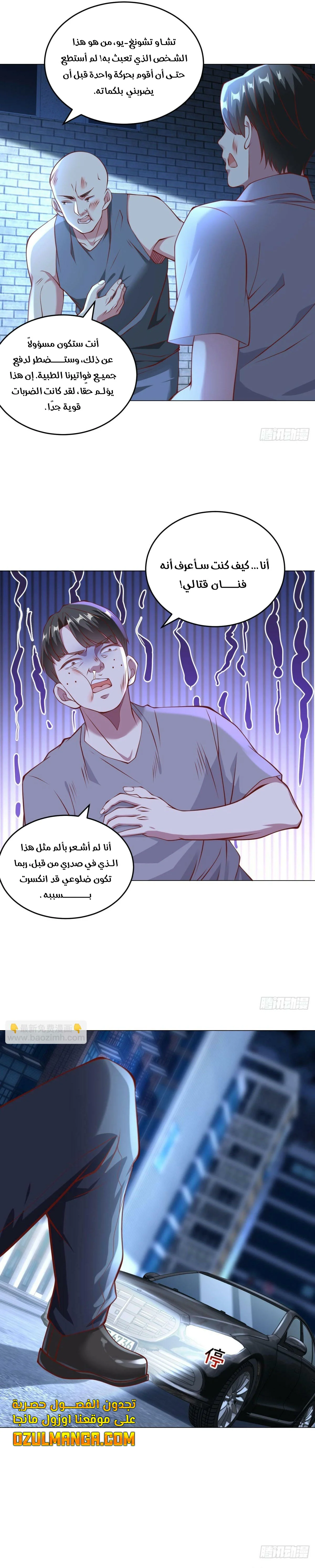 Read Legendary Car-Hailing System AR Manga Online