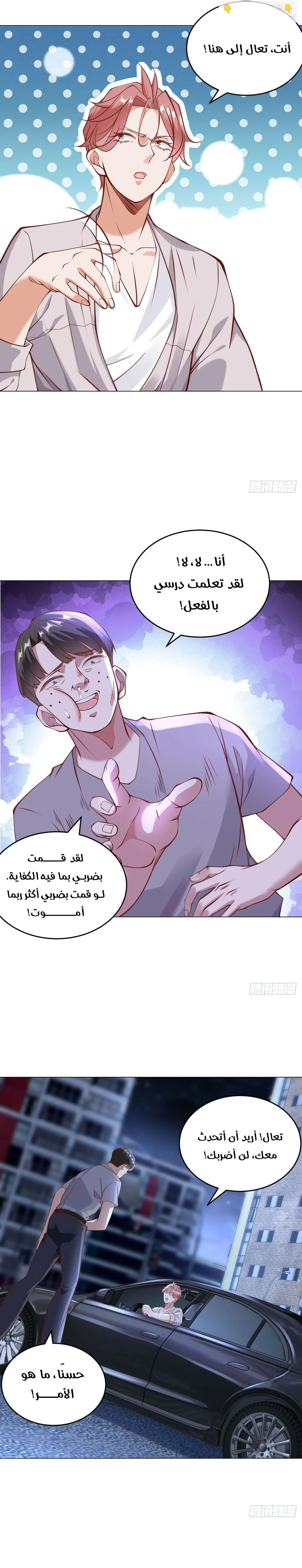 Read Legendary Car-Hailing System AR Manga Online