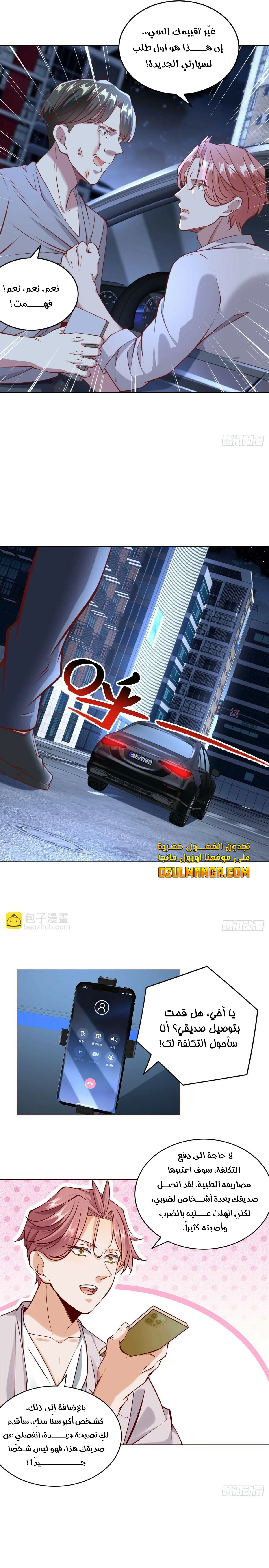 Read Legendary Car-Hailing System AR Manga Online
