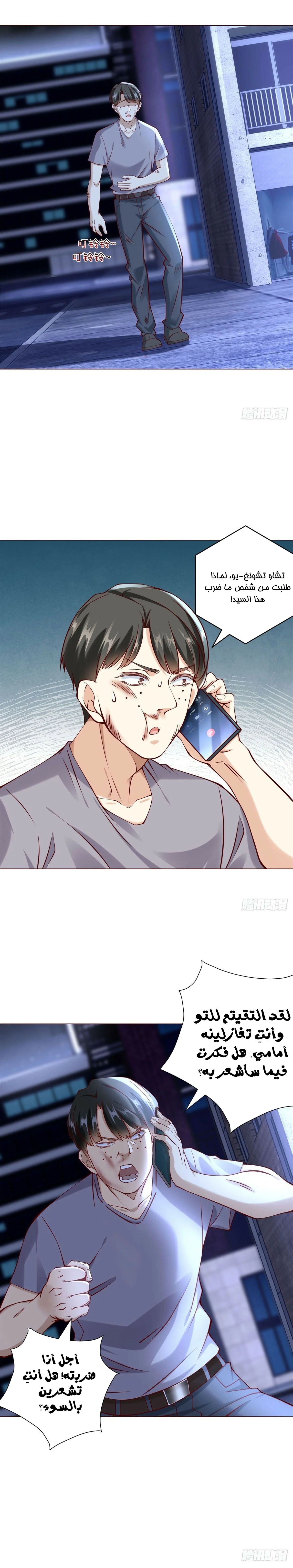Read Legendary Car-Hailing System AR Manga Online
