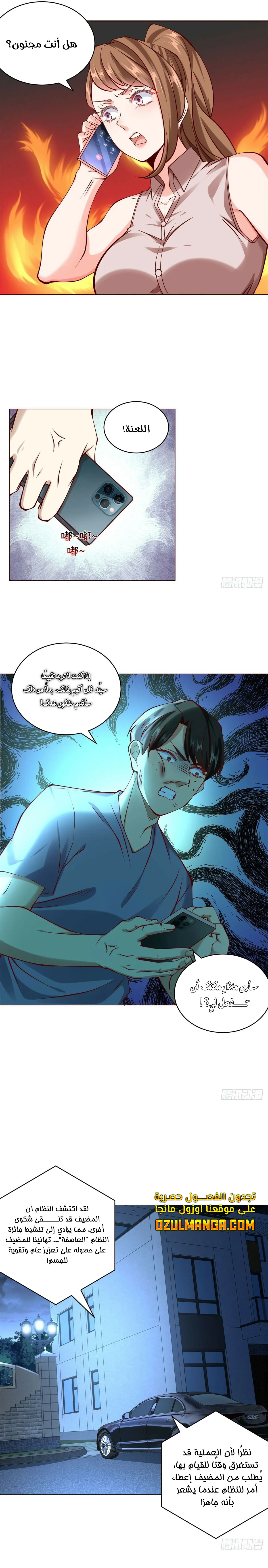 Read Legendary Car-Hailing System AR Manga Online