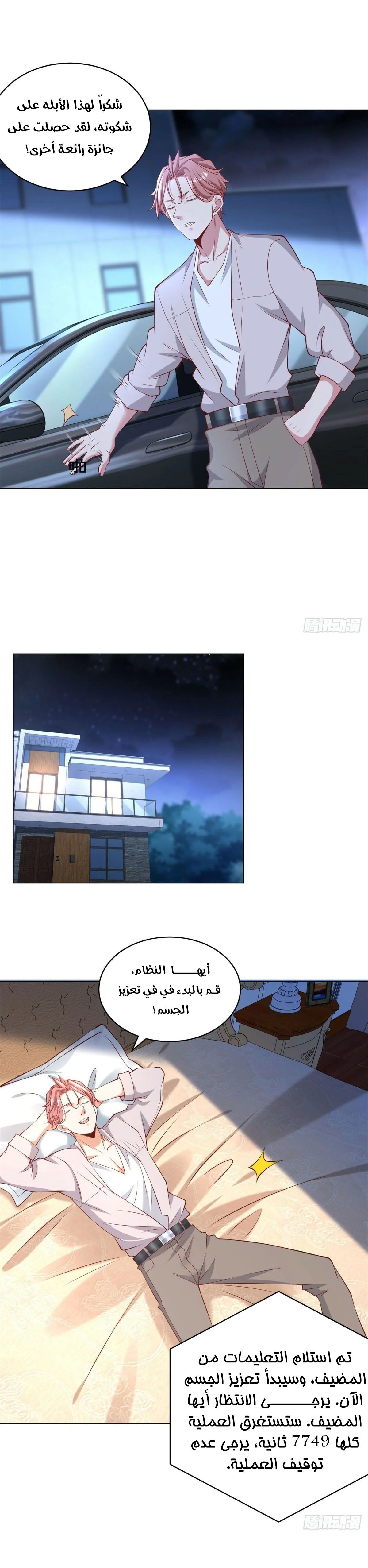 Read Legendary Car-Hailing System AR Manga Online