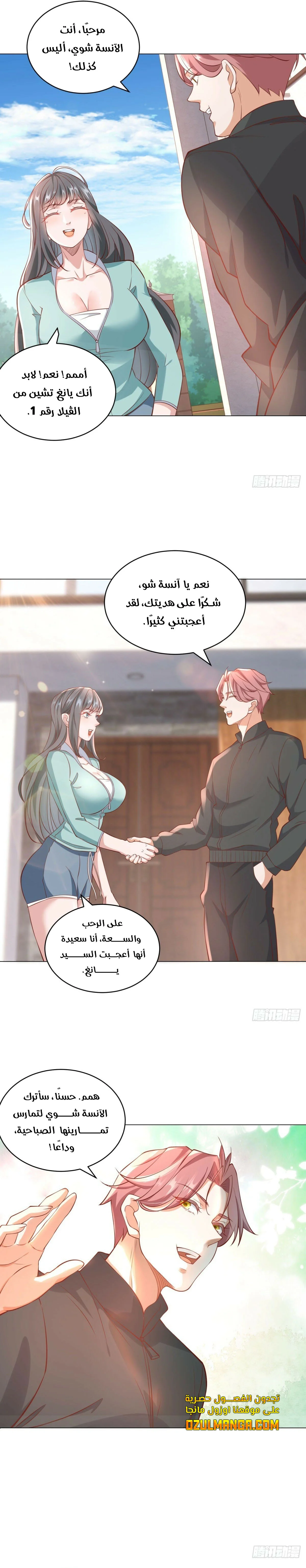 Read Legendary Car-Hailing System AR Manga Online