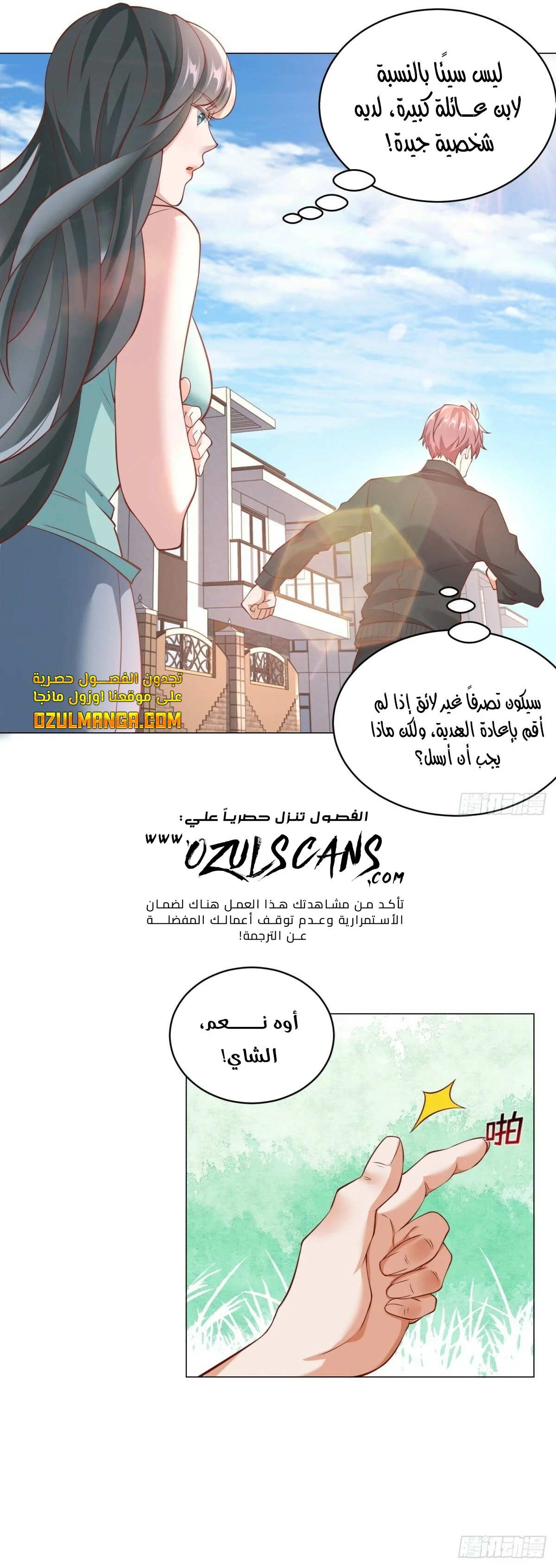 Read Legendary Car-Hailing System AR Manga Online