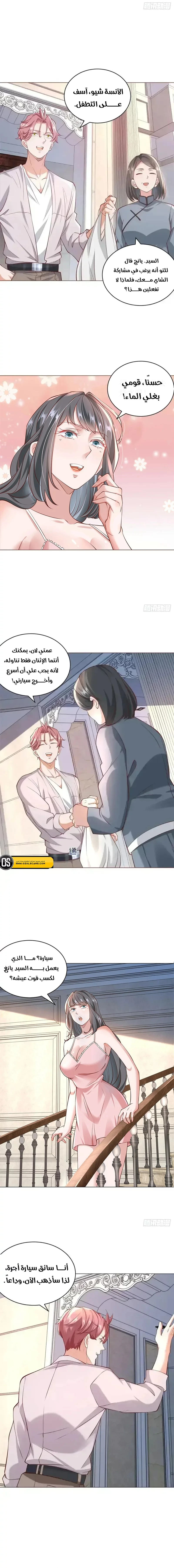 Read Legendary Car-Hailing System AR Manga Online