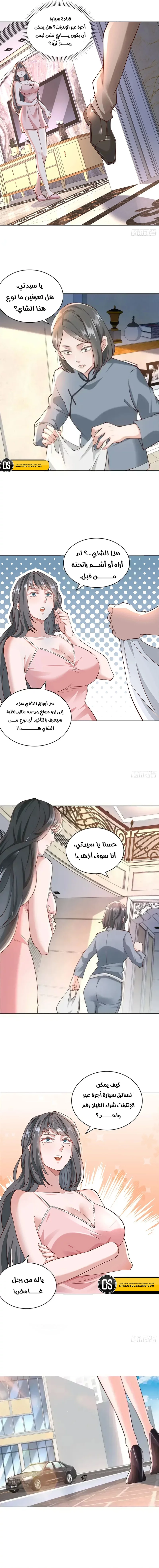 Read Legendary Car-Hailing System AR Manga Online