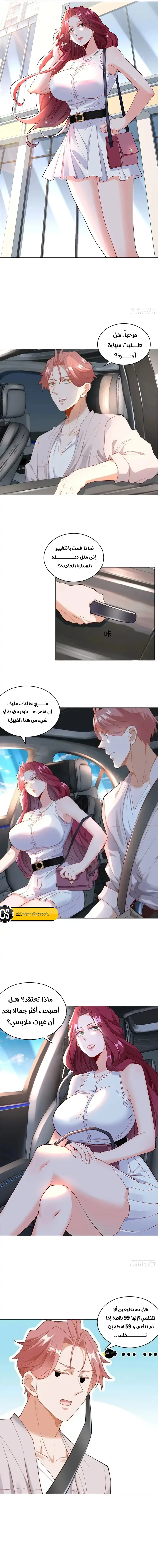 Read Legendary Car-Hailing System AR Manga Online