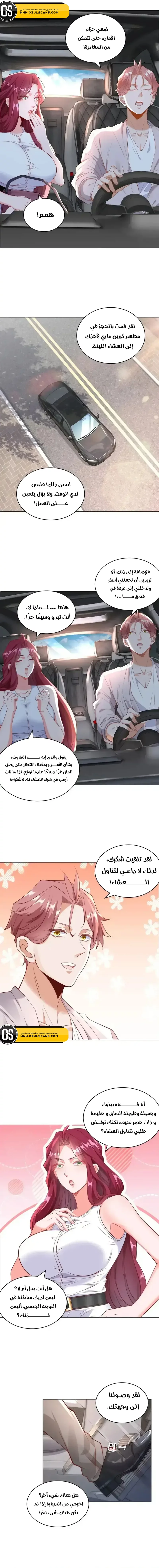 Read Legendary Car-Hailing System AR Manga Online