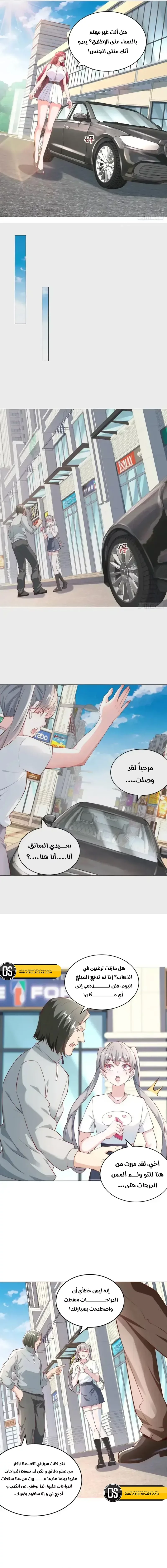 Read Legendary Car-Hailing System AR Manga Online