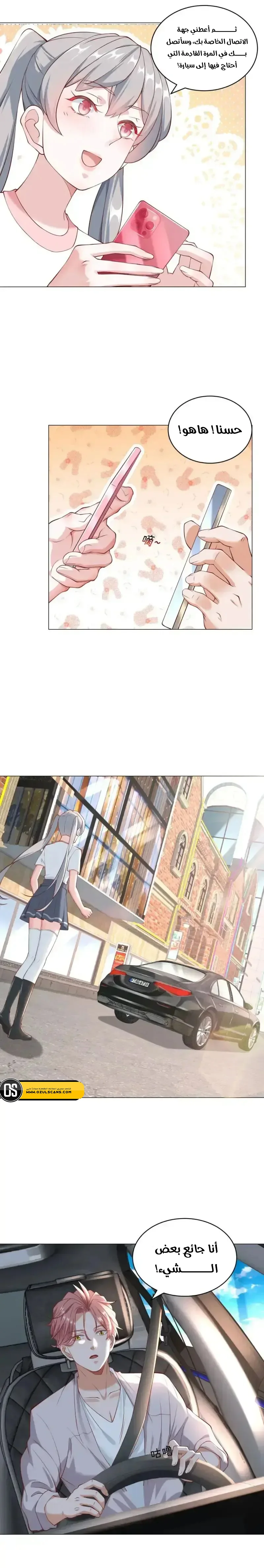 Read Legendary Car-Hailing System AR Manga Online