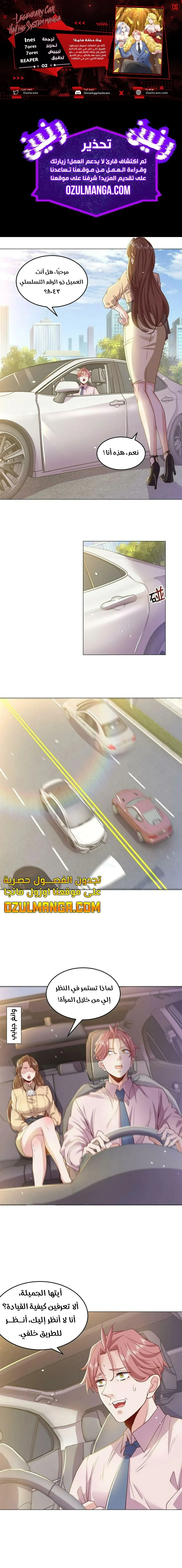 Read Legendary Car-Hailing System AR Manga Online