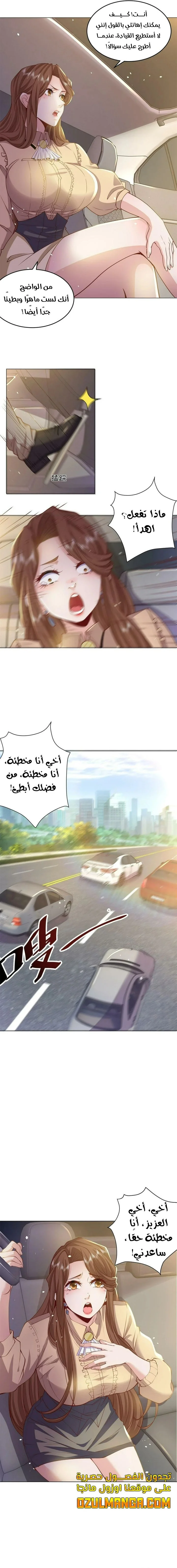 Read Legendary Car-Hailing System AR Manga Online
