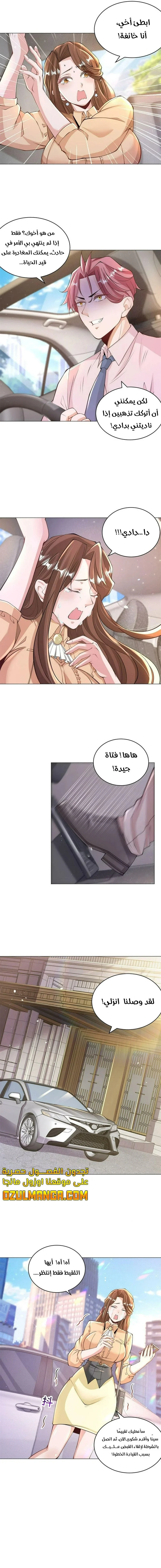 Read Legendary Car-Hailing System AR Manga Online