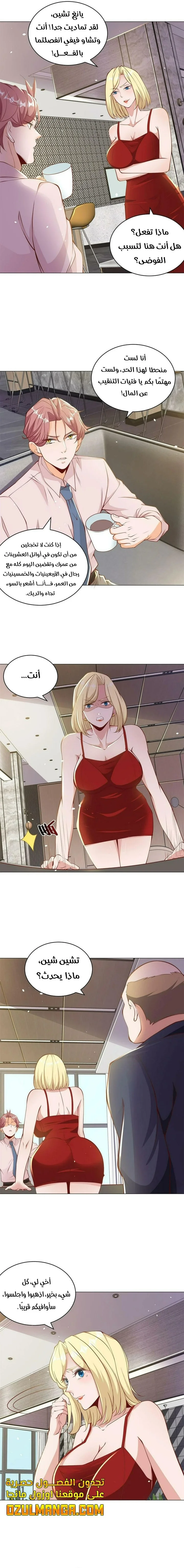 Read Legendary Car-Hailing System AR Manga Online