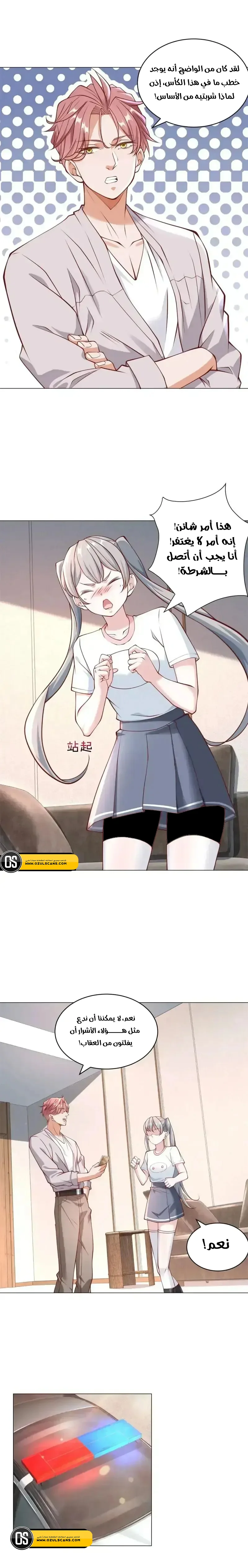 Read Legendary Car-Hailing System AR Manga Online
