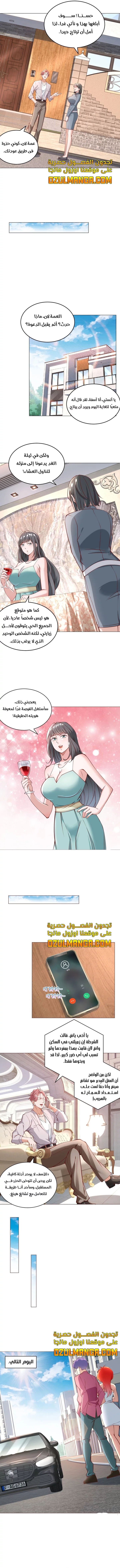 Read Legendary Car-Hailing System AR Manga Online