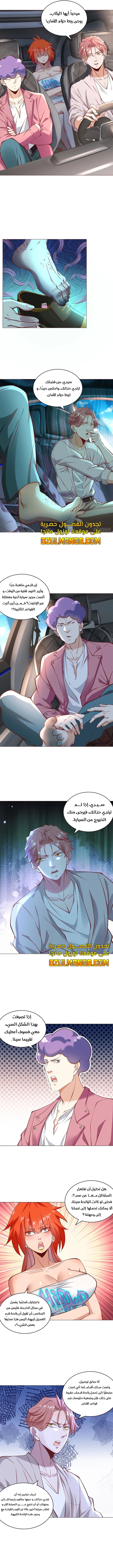 Read Legendary Car-Hailing System AR Manga Online