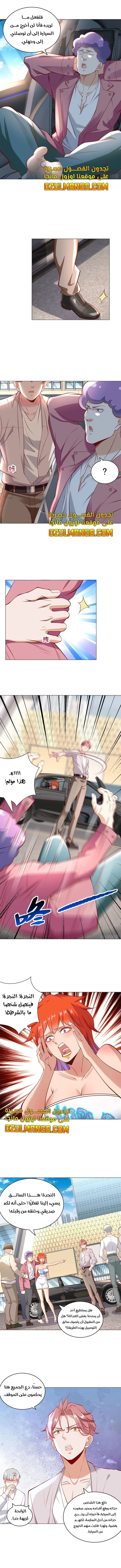 Read Legendary Car-Hailing System AR Manga Online