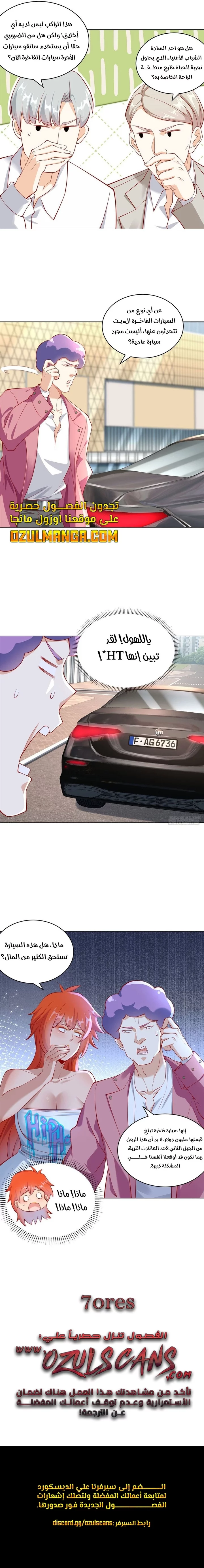 Read Legendary Car-Hailing System AR Manga Online